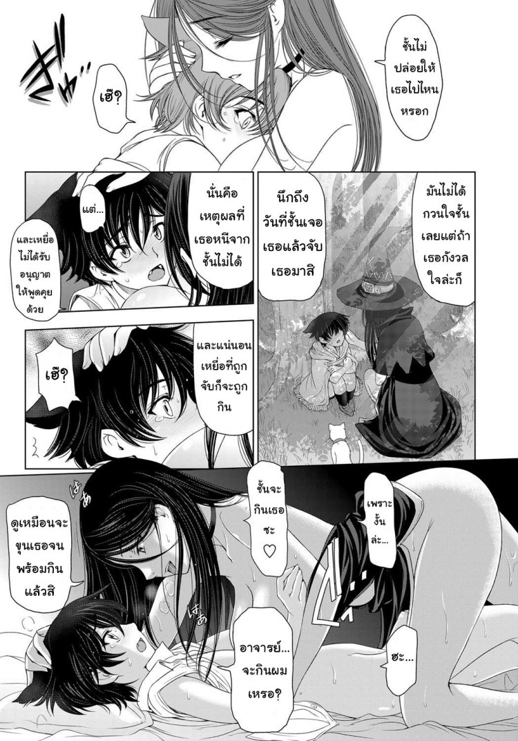 แม่มด ซัคคิวบัส และเด็กฝึกงานที่น่ารัก [Sena Youtarou] The Witch, The Succubus, And The Cute Apprentice – แม่มด ซัคคิวบัส และเด็กฝึกงานที่น่ารัก [Sena Youtarou] The Witch, The Succubus, And The Cute Apprentice – ตอนที่ 1 หน้า 19