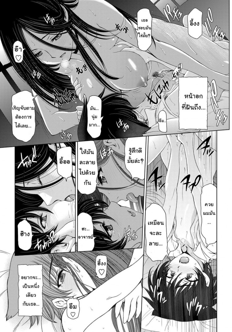 แม่มด ซัคคิวบัส และเด็กฝึกงานที่น่ารัก [Sena Youtarou] The Witch, The Succubus, And The Cute Apprentice – แม่มด ซัคคิวบัส และเด็กฝึกงานที่น่ารัก [Sena Youtarou] The Witch, The Succubus, And The Cute Apprentice – ตอนที่ 1 หน้า 21