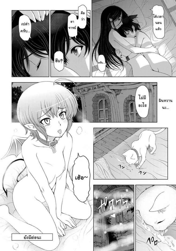 แม่มด ซัคคิวบัส และเด็กฝึกงานที่น่ารัก [Sena Youtarou] The Witch, The Succubus, And The Cute Apprentice – แม่มด ซัคคิวบัส และเด็กฝึกงานที่น่ารัก [Sena Youtarou] The Witch, The Succubus, And The Cute Apprentice – ตอนที่ 1 หน้า 24