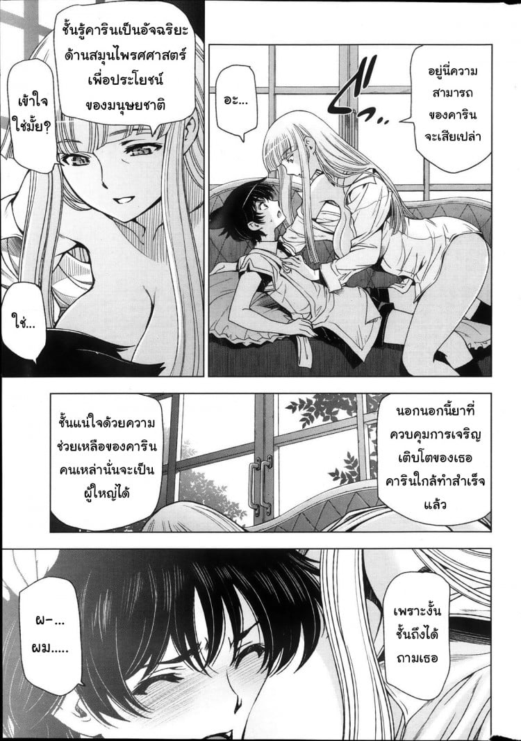 แม่มด ซัคคิวบัส และเด็กฝึกงานที่น่ารัก [Sena Youtarou] The Witch, The Succubus, And The Cute Apprentice – แม่มด ซัคคิวบัส และเด็กฝึกงานที่น่ารัก [Sena Youtarou] The Witch, The Succubus, And The Cute Apprentice – ตอนที่ 10 หน้า 3