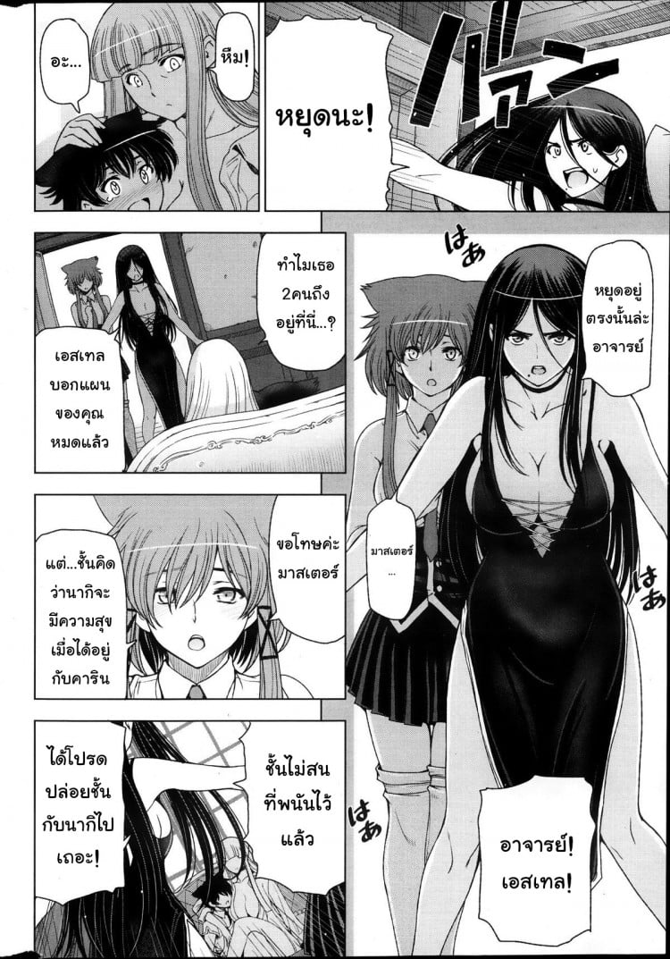 แม่มด ซัคคิวบัส และเด็กฝึกงานที่น่ารัก [Sena Youtarou] The Witch, The Succubus, And The Cute Apprentice – แม่มด ซัคคิวบัส และเด็กฝึกงานที่น่ารัก [Sena Youtarou] The Witch, The Succubus, And The Cute Apprentice – ตอนที่ 10 หน้า 4
