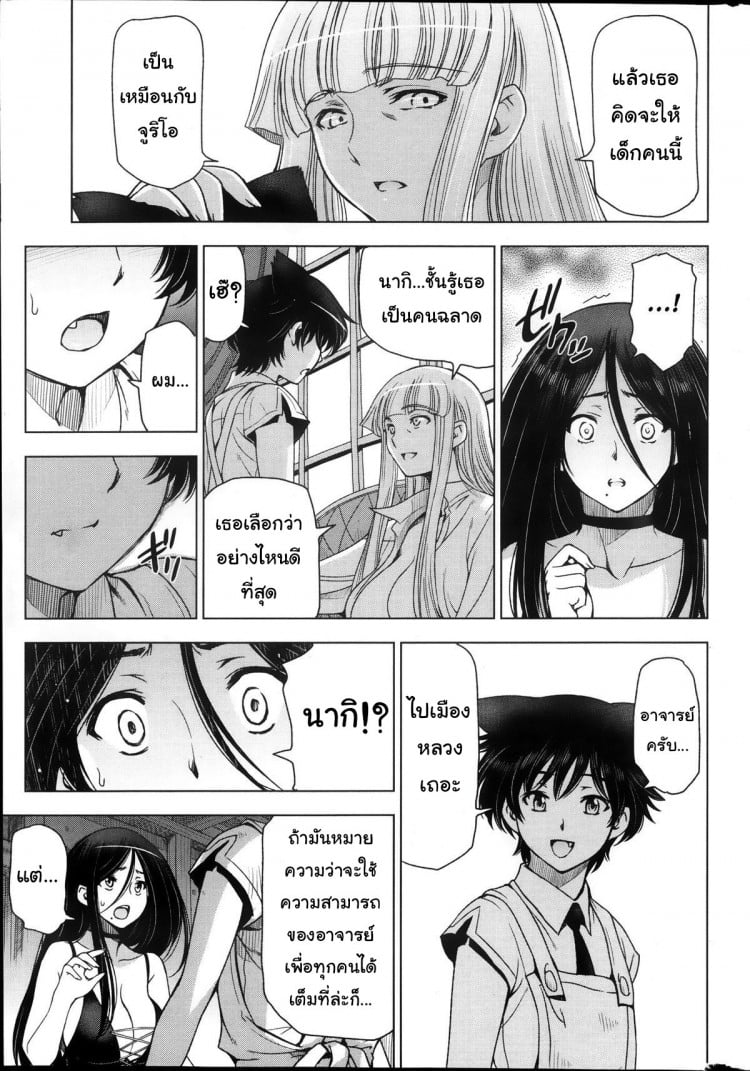 แม่มด ซัคคิวบัส และเด็กฝึกงานที่น่ารัก [Sena Youtarou] The Witch, The Succubus, And The Cute Apprentice – แม่มด ซัคคิวบัส และเด็กฝึกงานที่น่ารัก [Sena Youtarou] The Witch, The Succubus, And The Cute Apprentice – ตอนที่ 10 หน้า 5