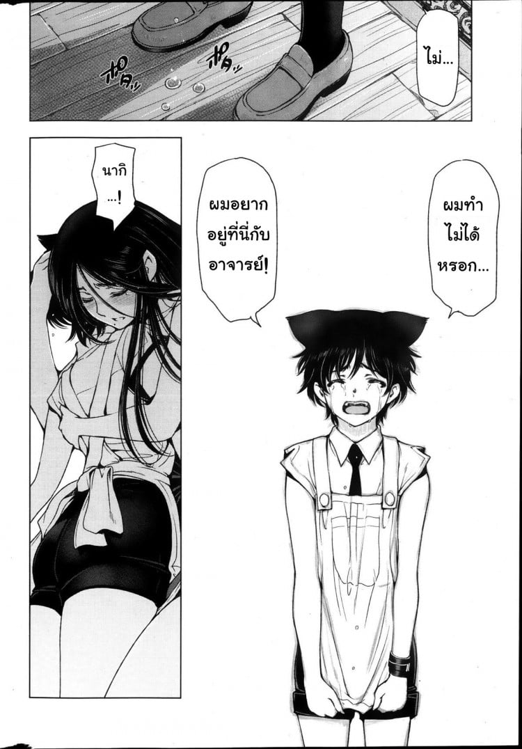 แม่มด ซัคคิวบัส และเด็กฝึกงานที่น่ารัก [Sena Youtarou] The Witch, The Succubus, And The Cute Apprentice – แม่มด ซัคคิวบัส และเด็กฝึกงานที่น่ารัก [Sena Youtarou] The Witch, The Succubus, And The Cute Apprentice – ตอนที่ 10 หน้า 6