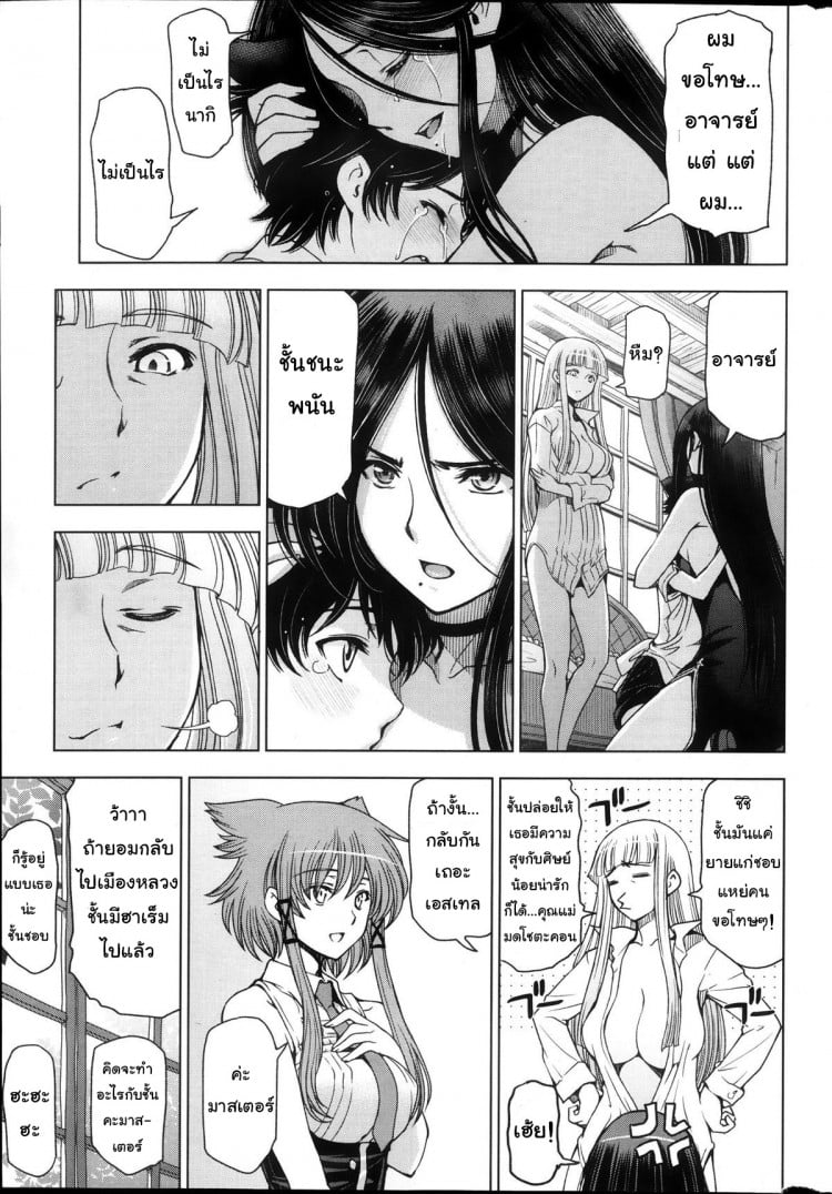 แม่มด ซัคคิวบัส และเด็กฝึกงานที่น่ารัก [Sena Youtarou] The Witch, The Succubus, And The Cute Apprentice – แม่มด ซัคคิวบัส และเด็กฝึกงานที่น่ารัก [Sena Youtarou] The Witch, The Succubus, And The Cute Apprentice – ตอนที่ 10 หน้า 7