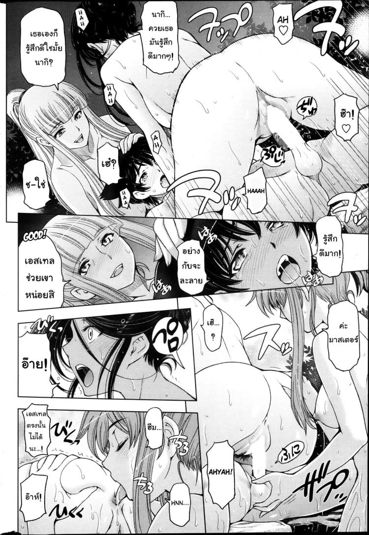 แม่มด ซัคคิวบัส และเด็กฝึกงานที่น่ารัก [Sena Youtarou] The Witch, The Succubus, And The Cute Apprentice – แม่มด ซัคคิวบัส และเด็กฝึกงานที่น่ารัก [Sena Youtarou] The Witch, The Succubus, And The Cute Apprentice – ตอนที่ 10 หน้า 18