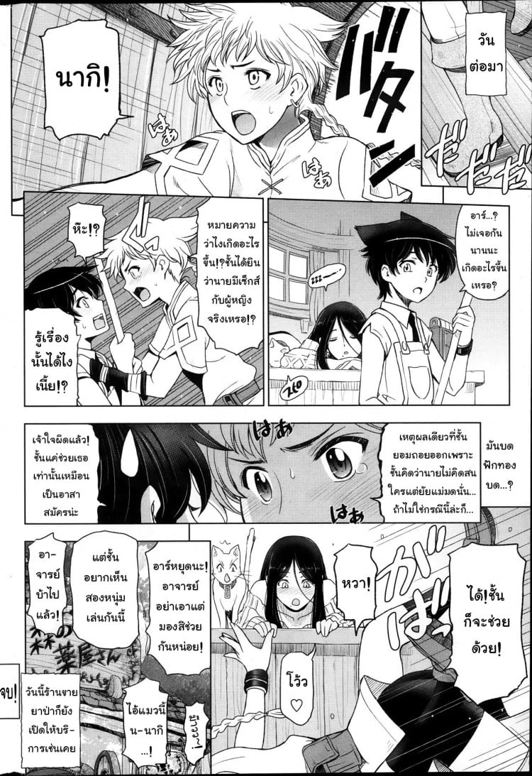 แม่มด ซัคคิวบัส และเด็กฝึกงานที่น่ารัก [Sena Youtarou] The Witch, The Succubus, And The Cute Apprentice – แม่มด ซัคคิวบัส และเด็กฝึกงานที่น่ารัก [Sena Youtarou] The Witch, The Succubus, And The Cute Apprentice – ตอนที่ 10 หน้า 24