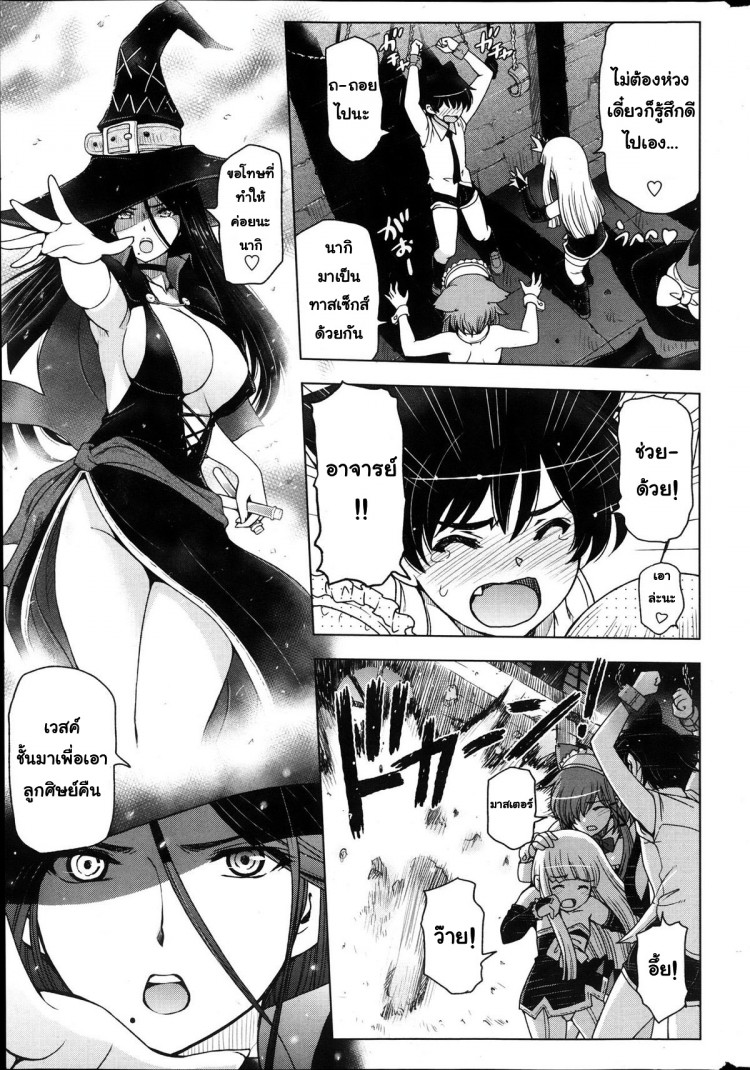 แม่มด ซัคคิวบัส และเด็กฝึกงานที่น่ารัก [Sena Youtarou] The Witch, The Succubus, And The Cute Apprentice – แม่มด ซัคคิวบัส และเด็กฝึกงานที่น่ารัก [Sena Youtarou] The Witch, The Succubus, And The Cute Apprentice – ตอนที่ 11 (จบ) หน้า 3