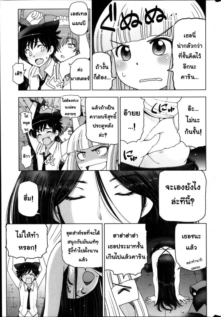 แม่มด ซัคคิวบัส และเด็กฝึกงานที่น่ารัก [Sena Youtarou] The Witch, The Succubus, And The Cute Apprentice – แม่มด ซัคคิวบัส และเด็กฝึกงานที่น่ารัก [Sena Youtarou] The Witch, The Succubus, And The Cute Apprentice – ตอนที่ 11 (จบ) หน้า 5