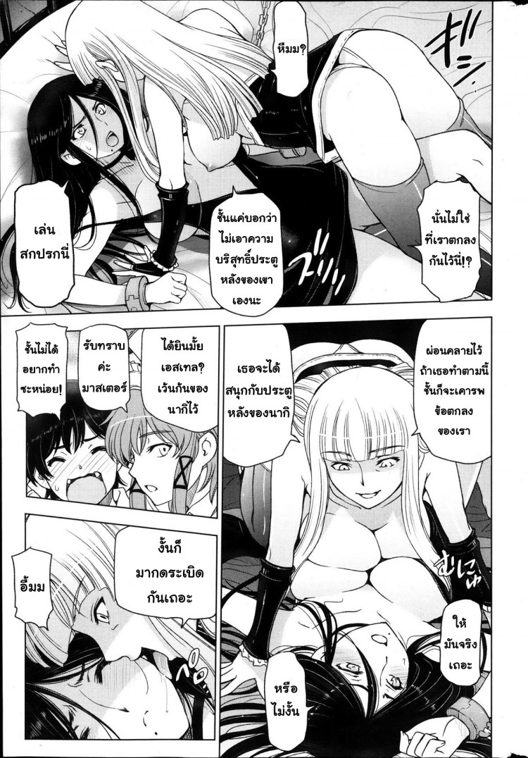 แม่มด ซัคคิวบัส และเด็กฝึกงานที่น่ารัก [Sena Youtarou] The Witch, The Succubus, And The Cute Apprentice – แม่มด ซัคคิวบัส และเด็กฝึกงานที่น่ารัก [Sena Youtarou] The Witch, The Succubus, And The Cute Apprentice – ตอนที่ 11 (จบ) หน้า 7