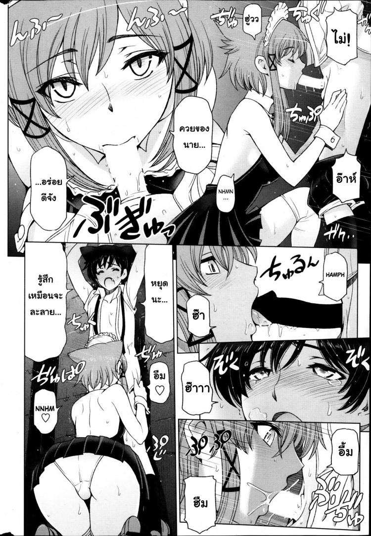 แม่มด ซัคคิวบัส และเด็กฝึกงานที่น่ารัก [Sena Youtarou] The Witch, The Succubus, And The Cute Apprentice – แม่มด ซัคคิวบัส และเด็กฝึกงานที่น่ารัก [Sena Youtarou] The Witch, The Succubus, And The Cute Apprentice – ตอนที่ 11 (จบ) หน้า 10