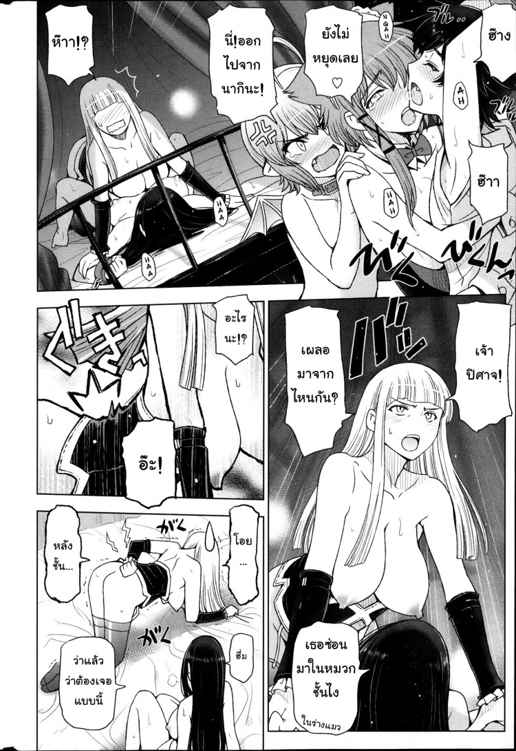 แม่มด ซัคคิวบัส และเด็กฝึกงานที่น่ารัก [Sena Youtarou] The Witch, The Succubus, And The Cute Apprentice – แม่มด ซัคคิวบัส และเด็กฝึกงานที่น่ารัก [Sena Youtarou] The Witch, The Succubus, And The Cute Apprentice – ตอนที่ 11 (จบ) หน้า 16