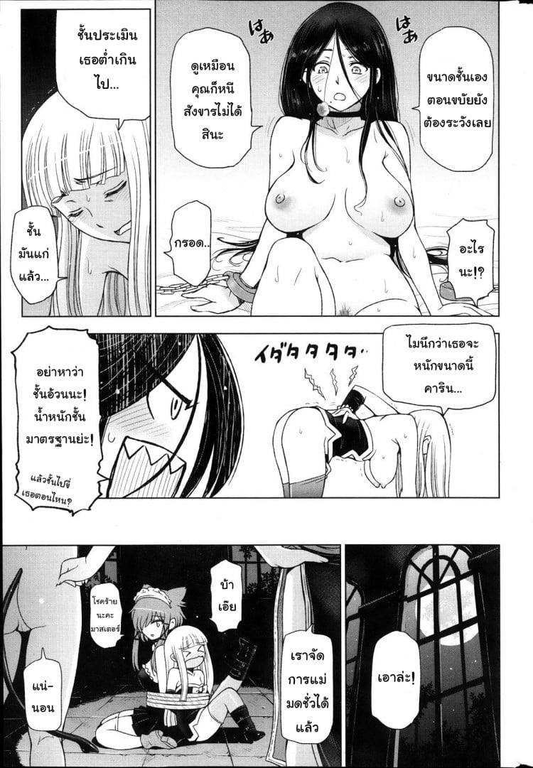 แม่มด ซัคคิวบัส และเด็กฝึกงานที่น่ารัก [Sena Youtarou] The Witch, The Succubus, And The Cute Apprentice – แม่มด ซัคคิวบัส และเด็กฝึกงานที่น่ารัก [Sena Youtarou] The Witch, The Succubus, And The Cute Apprentice – ตอนที่ 11 (จบ) หน้า 17