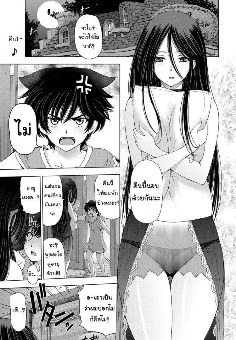 แม่มด ซัคคิวบัส และเด็กฝึกงานที่น่ารัก [Sena Youtarou] The Witch, The Succubus, And The Cute Apprentice – แม่มด ซัคคิวบัส และเด็กฝึกงานที่น่ารัก [Sena Youtarou] The Witch, The Succubus, And The Cute Apprentice – ตอนที่ 2 หน้า 1