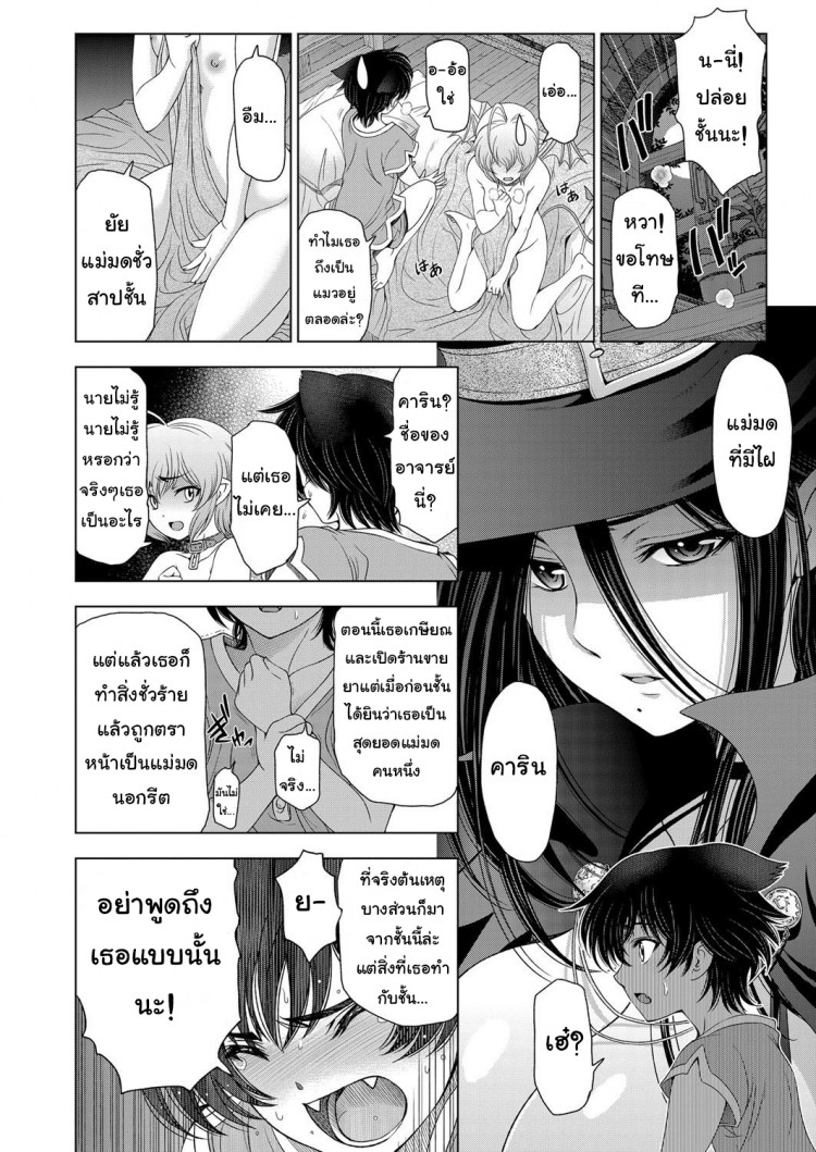 แม่มด ซัคคิวบัส และเด็กฝึกงานที่น่ารัก [Sena Youtarou] The Witch, The Succubus, And The Cute Apprentice – แม่มด ซัคคิวบัส และเด็กฝึกงานที่น่ารัก [Sena Youtarou] The Witch, The Succubus, And The Cute Apprentice – ตอนที่ 2 หน้า 6