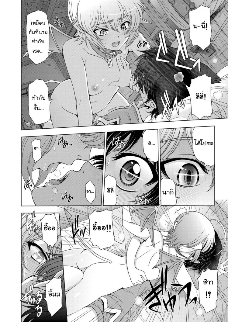 แม่มด ซัคคิวบัส และเด็กฝึกงานที่น่ารัก [Sena Youtarou] The Witch, The Succubus, And The Cute Apprentice – แม่มด ซัคคิวบัส และเด็กฝึกงานที่น่ารัก [Sena Youtarou] The Witch, The Succubus, And The Cute Apprentice – ตอนที่ 2 หน้า 8