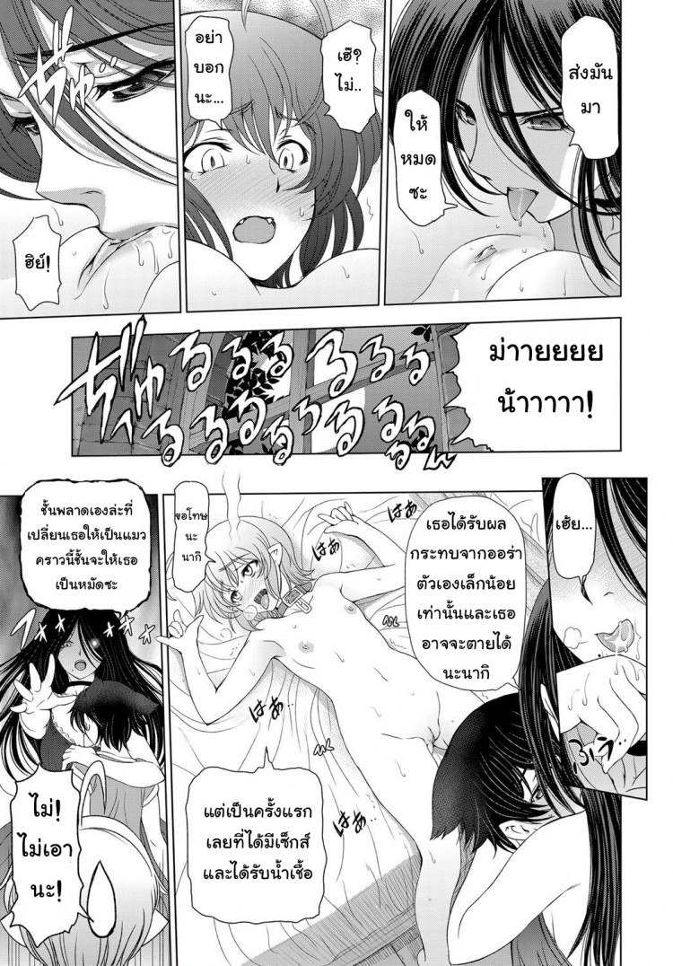 แม่มด ซัคคิวบัส และเด็กฝึกงานที่น่ารัก [Sena Youtarou] The Witch, The Succubus, And The Cute Apprentice – แม่มด ซัคคิวบัส และเด็กฝึกงานที่น่ารัก [Sena Youtarou] The Witch, The Succubus, And The Cute Apprentice – ตอนที่ 2 หน้า 19