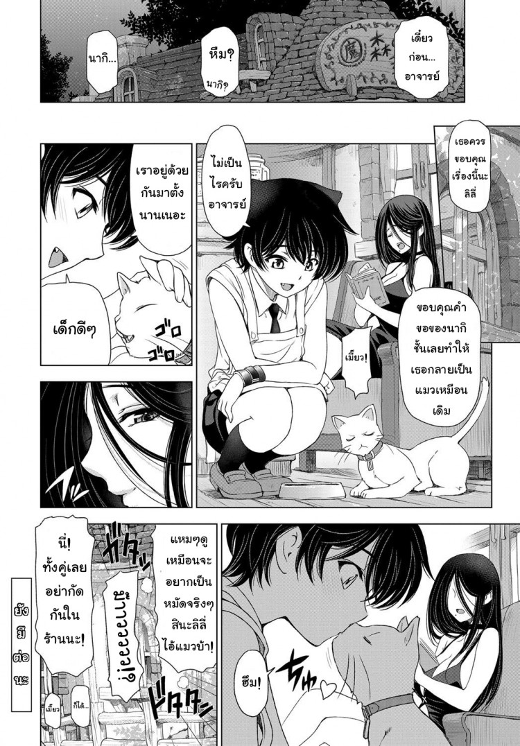 แม่มด ซัคคิวบัส และเด็กฝึกงานที่น่ารัก [Sena Youtarou] The Witch, The Succubus, And The Cute Apprentice – แม่มด ซัคคิวบัส และเด็กฝึกงานที่น่ารัก [Sena Youtarou] The Witch, The Succubus, And The Cute Apprentice – ตอนที่ 2 หน้า 20