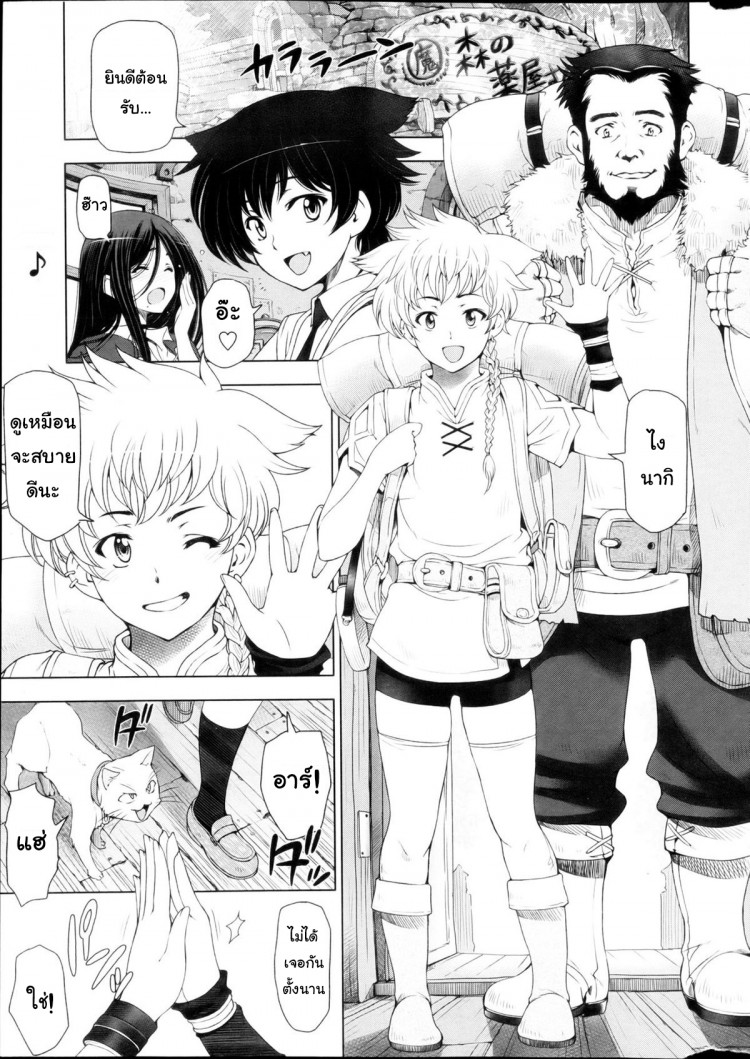 แม่มด ซัคคิวบัส และเด็กฝึกงานที่น่ารัก [Sena Youtarou] The Witch, The Succubus, And The Cute Apprentice – แม่มด ซัคคิวบัส และเด็กฝึกงานที่น่ารัก [Sena Youtarou] The Witch, The Succubus, And The Cute Apprentice – ตอนที่ 3 หน้า 1