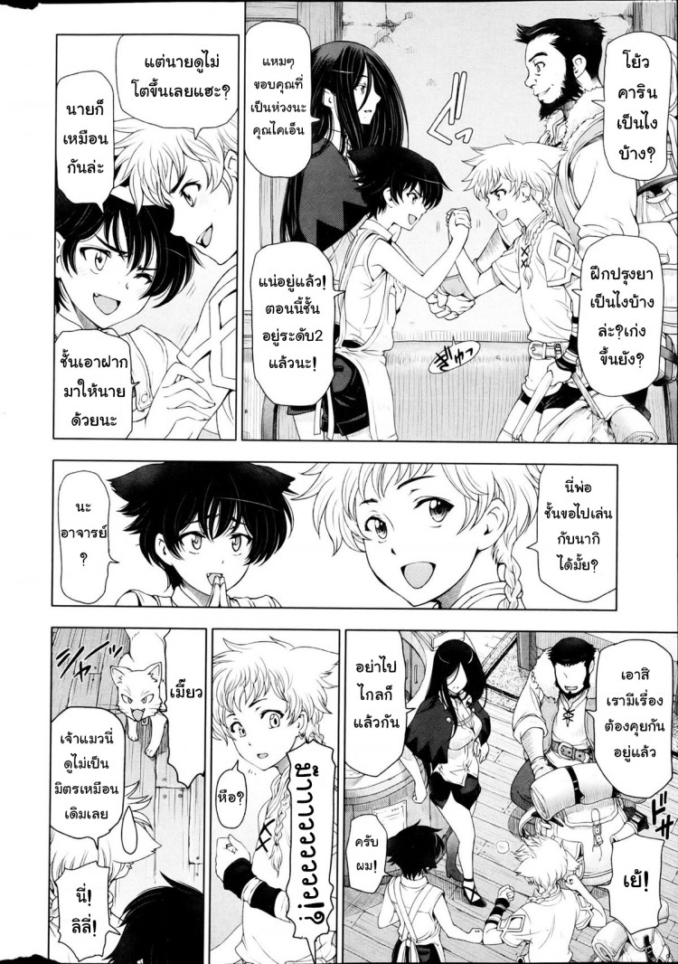 แม่มด ซัคคิวบัส และเด็กฝึกงานที่น่ารัก [Sena Youtarou] The Witch, The Succubus, And The Cute Apprentice – แม่มด ซัคคิวบัส และเด็กฝึกงานที่น่ารัก [Sena Youtarou] The Witch, The Succubus, And The Cute Apprentice – ตอนที่ 3 หน้า 2