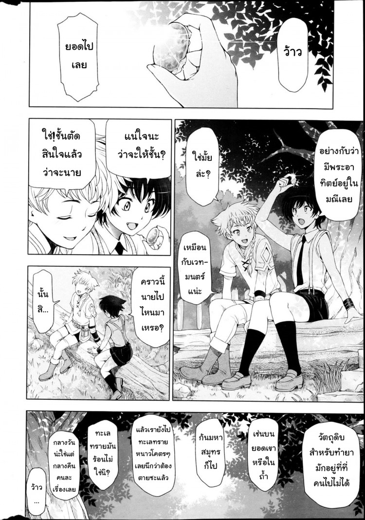 แม่มด ซัคคิวบัส และเด็กฝึกงานที่น่ารัก [Sena Youtarou] The Witch, The Succubus, And The Cute Apprentice – แม่มด ซัคคิวบัส และเด็กฝึกงานที่น่ารัก [Sena Youtarou] The Witch, The Succubus, And The Cute Apprentice – ตอนที่ 3 หน้า 4