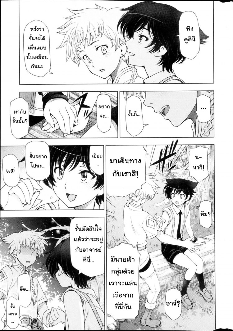 แม่มด ซัคคิวบัส และเด็กฝึกงานที่น่ารัก [Sena Youtarou] The Witch, The Succubus, And The Cute Apprentice – แม่มด ซัคคิวบัส และเด็กฝึกงานที่น่ารัก [Sena Youtarou] The Witch, The Succubus, And The Cute Apprentice – ตอนที่ 3 หน้า 5