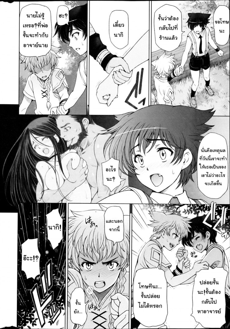แม่มด ซัคคิวบัส และเด็กฝึกงานที่น่ารัก [Sena Youtarou] The Witch, The Succubus, And The Cute Apprentice – แม่มด ซัคคิวบัส และเด็กฝึกงานที่น่ารัก [Sena Youtarou] The Witch, The Succubus, And The Cute Apprentice – ตอนที่ 3 หน้า 6