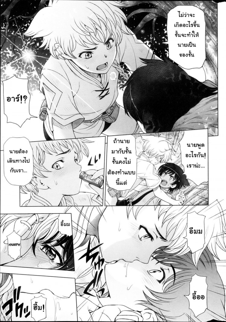 แม่มด ซัคคิวบัส และเด็กฝึกงานที่น่ารัก [Sena Youtarou] The Witch, The Succubus, And The Cute Apprentice – แม่มด ซัคคิวบัส และเด็กฝึกงานที่น่ารัก [Sena Youtarou] The Witch, The Succubus, And The Cute Apprentice – ตอนที่ 3 หน้า 7