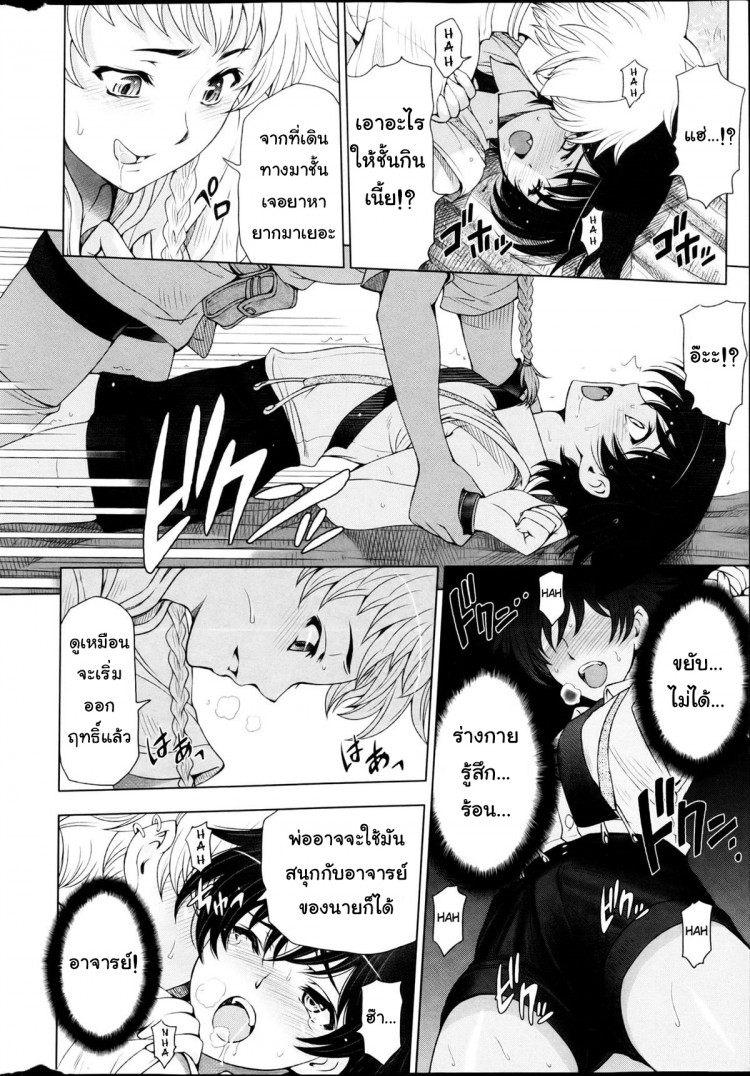 แม่มด ซัคคิวบัส และเด็กฝึกงานที่น่ารัก [Sena Youtarou] The Witch, The Succubus, And The Cute Apprentice – แม่มด ซัคคิวบัส และเด็กฝึกงานที่น่ารัก [Sena Youtarou] The Witch, The Succubus, And The Cute Apprentice – ตอนที่ 3 หน้า 8
