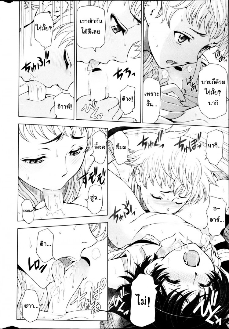 แม่มด ซัคคิวบัส และเด็กฝึกงานที่น่ารัก [Sena Youtarou] The Witch, The Succubus, And The Cute Apprentice – แม่มด ซัคคิวบัส และเด็กฝึกงานที่น่ารัก [Sena Youtarou] The Witch, The Succubus, And The Cute Apprentice – ตอนที่ 3 หน้า 10