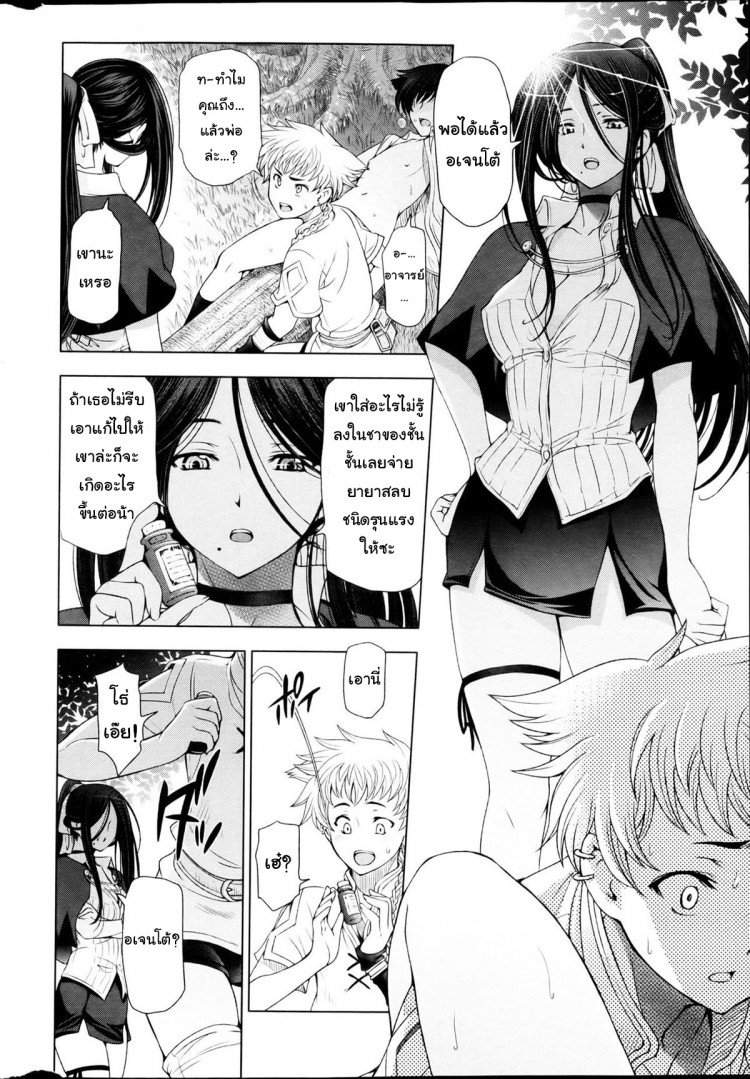 แม่มด ซัคคิวบัส และเด็กฝึกงานที่น่ารัก [Sena Youtarou] The Witch, The Succubus, And The Cute Apprentice – แม่มด ซัคคิวบัส และเด็กฝึกงานที่น่ารัก [Sena Youtarou] The Witch, The Succubus, And The Cute Apprentice – ตอนที่ 3 หน้า 12