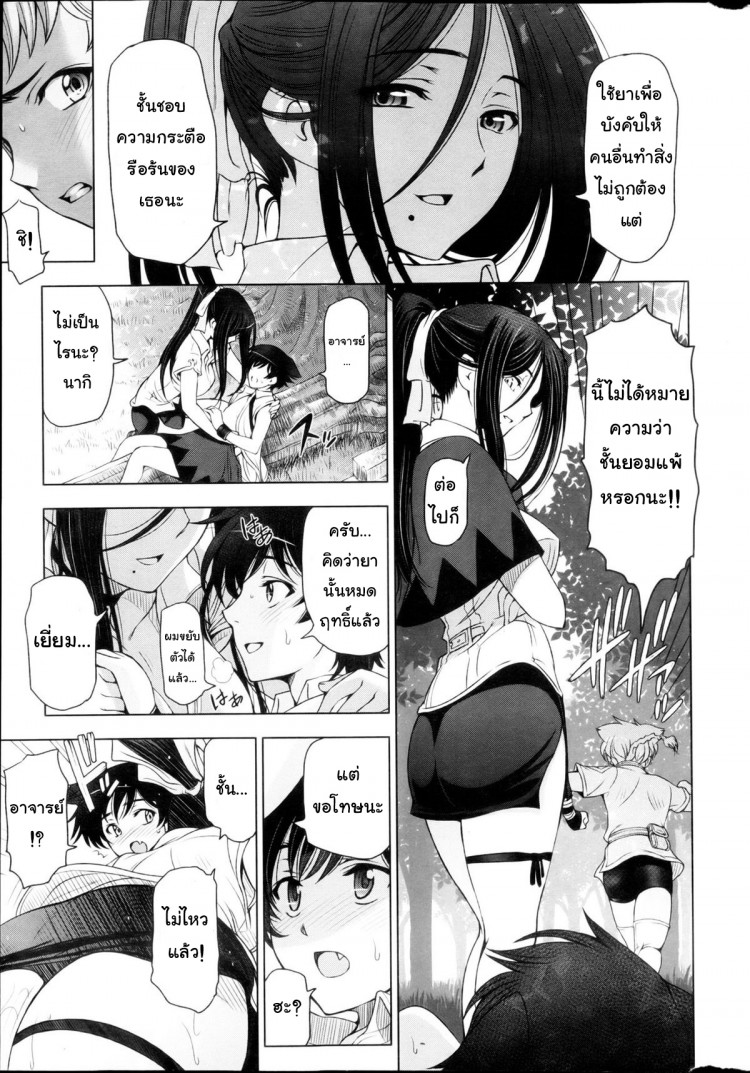 แม่มด ซัคคิวบัส และเด็กฝึกงานที่น่ารัก [Sena Youtarou] The Witch, The Succubus, And The Cute Apprentice – แม่มด ซัคคิวบัส และเด็กฝึกงานที่น่ารัก [Sena Youtarou] The Witch, The Succubus, And The Cute Apprentice – ตอนที่ 3 หน้า 13