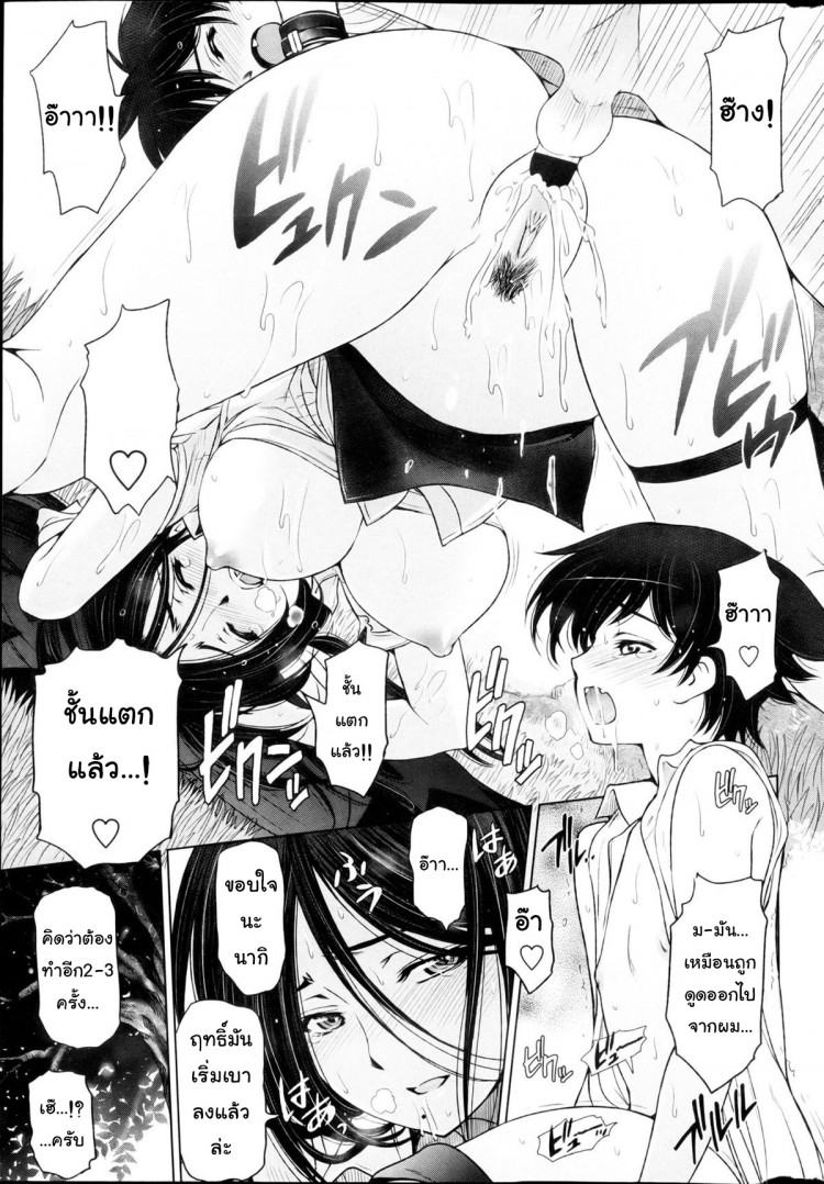 แม่มด ซัคคิวบัส และเด็กฝึกงานที่น่ารัก [Sena Youtarou] The Witch, The Succubus, And The Cute Apprentice – แม่มด ซัคคิวบัส และเด็กฝึกงานที่น่ารัก [Sena Youtarou] The Witch, The Succubus, And The Cute Apprentice – ตอนที่ 3 หน้า 19