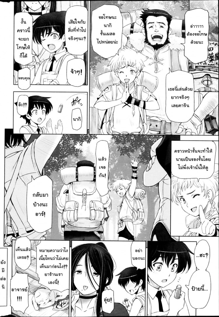แม่มด ซัคคิวบัส และเด็กฝึกงานที่น่ารัก [Sena Youtarou] The Witch, The Succubus, And The Cute Apprentice – แม่มด ซัคคิวบัส และเด็กฝึกงานที่น่ารัก [Sena Youtarou] The Witch, The Succubus, And The Cute Apprentice – ตอนที่ 3 หน้า 20