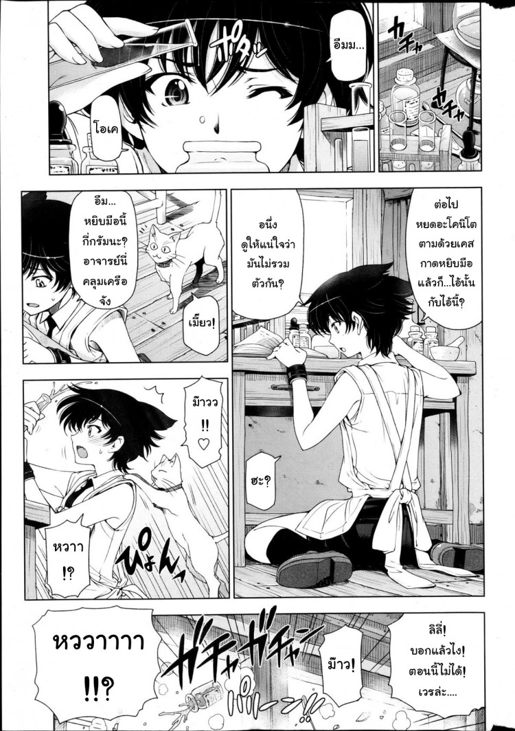 แม่มด ซัคคิวบัส และเด็กฝึกงานที่น่ารัก [Sena Youtarou] The Witch, The Succubus, And The Cute Apprentice – แม่มด ซัคคิวบัส และเด็กฝึกงานที่น่ารัก [Sena Youtarou] The Witch, The Succubus, And The Cute Apprentice – ตอนที่ 4 หน้า 1