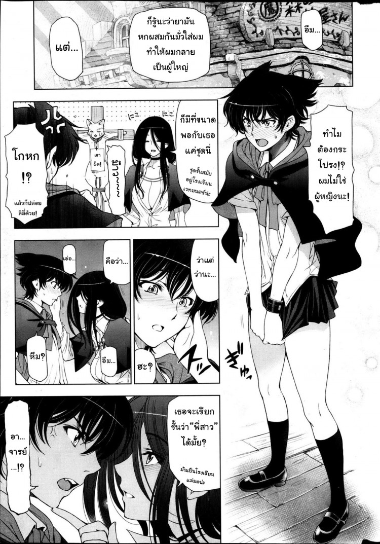 แม่มด ซัคคิวบัส และเด็กฝึกงานที่น่ารัก [Sena Youtarou] The Witch, The Succubus, And The Cute Apprentice – แม่มด ซัคคิวบัส และเด็กฝึกงานที่น่ารัก [Sena Youtarou] The Witch, The Succubus, And The Cute Apprentice – ตอนที่ 4 หน้า 3