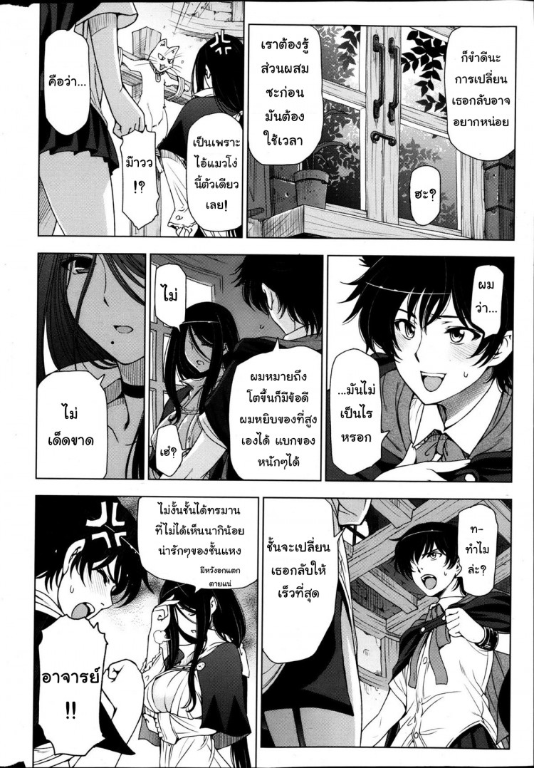 แม่มด ซัคคิวบัส และเด็กฝึกงานที่น่ารัก [Sena Youtarou] The Witch, The Succubus, And The Cute Apprentice – แม่มด ซัคคิวบัส และเด็กฝึกงานที่น่ารัก [Sena Youtarou] The Witch, The Succubus, And The Cute Apprentice – ตอนที่ 4 หน้า 4