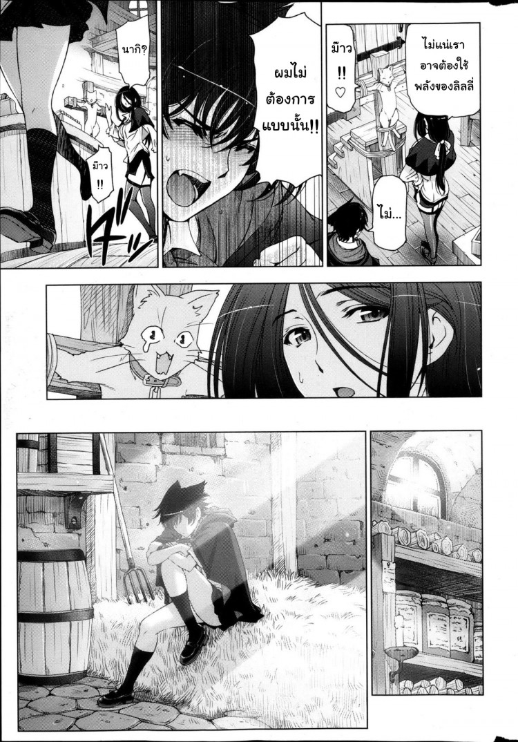 แม่มด ซัคคิวบัส และเด็กฝึกงานที่น่ารัก [Sena Youtarou] The Witch, The Succubus, And The Cute Apprentice – แม่มด ซัคคิวบัส และเด็กฝึกงานที่น่ารัก [Sena Youtarou] The Witch, The Succubus, And The Cute Apprentice – ตอนที่ 4 หน้า 5
