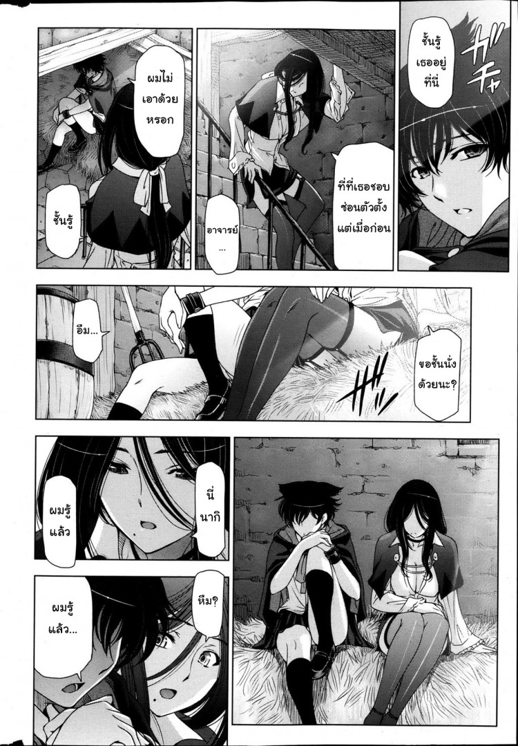 แม่มด ซัคคิวบัส และเด็กฝึกงานที่น่ารัก [Sena Youtarou] The Witch, The Succubus, And The Cute Apprentice – แม่มด ซัคคิวบัส และเด็กฝึกงานที่น่ารัก [Sena Youtarou] The Witch, The Succubus, And The Cute Apprentice – ตอนที่ 4 หน้า 6