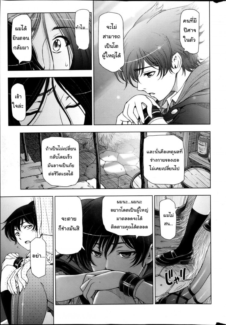 แม่มด ซัคคิวบัส และเด็กฝึกงานที่น่ารัก [Sena Youtarou] The Witch, The Succubus, And The Cute Apprentice – แม่มด ซัคคิวบัส และเด็กฝึกงานที่น่ารัก [Sena Youtarou] The Witch, The Succubus, And The Cute Apprentice – ตอนที่ 4 หน้า 7