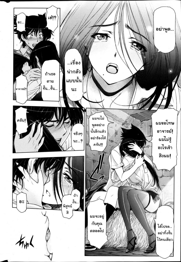 แม่มด ซัคคิวบัส และเด็กฝึกงานที่น่ารัก [Sena Youtarou] The Witch, The Succubus, And The Cute Apprentice – แม่มด ซัคคิวบัส และเด็กฝึกงานที่น่ารัก [Sena Youtarou] The Witch, The Succubus, And The Cute Apprentice – ตอนที่ 4 หน้า 8