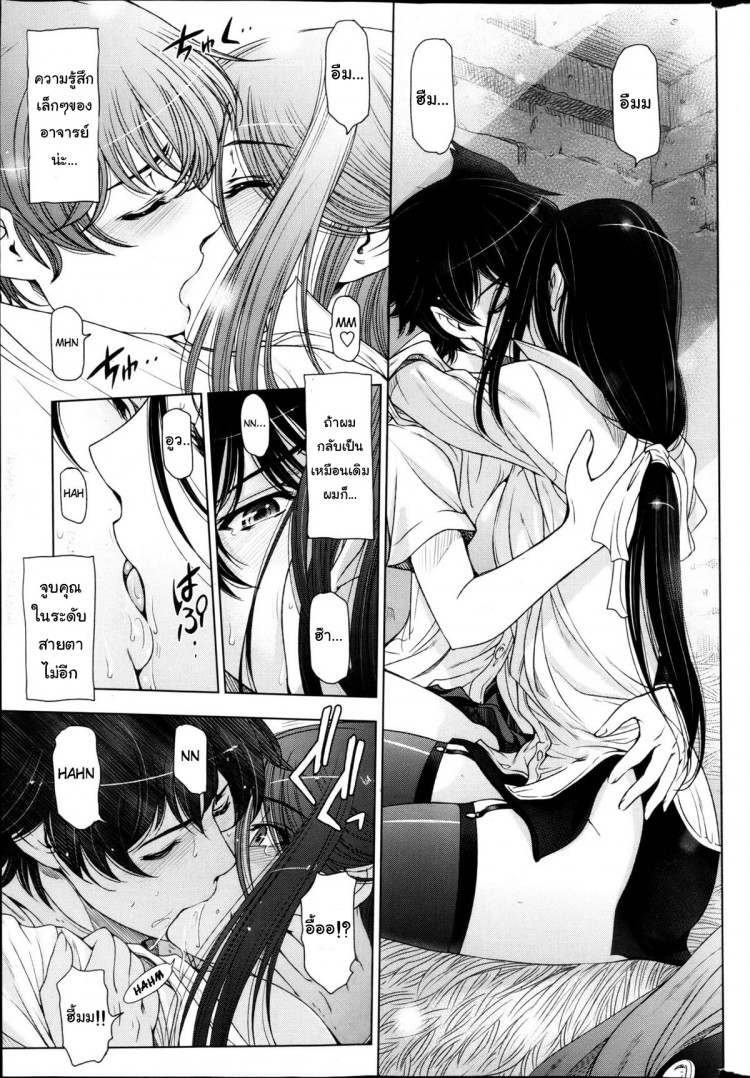แม่มด ซัคคิวบัส และเด็กฝึกงานที่น่ารัก [Sena Youtarou] The Witch, The Succubus, And The Cute Apprentice – แม่มด ซัคคิวบัส และเด็กฝึกงานที่น่ารัก [Sena Youtarou] The Witch, The Succubus, And The Cute Apprentice – ตอนที่ 4 หน้า 9