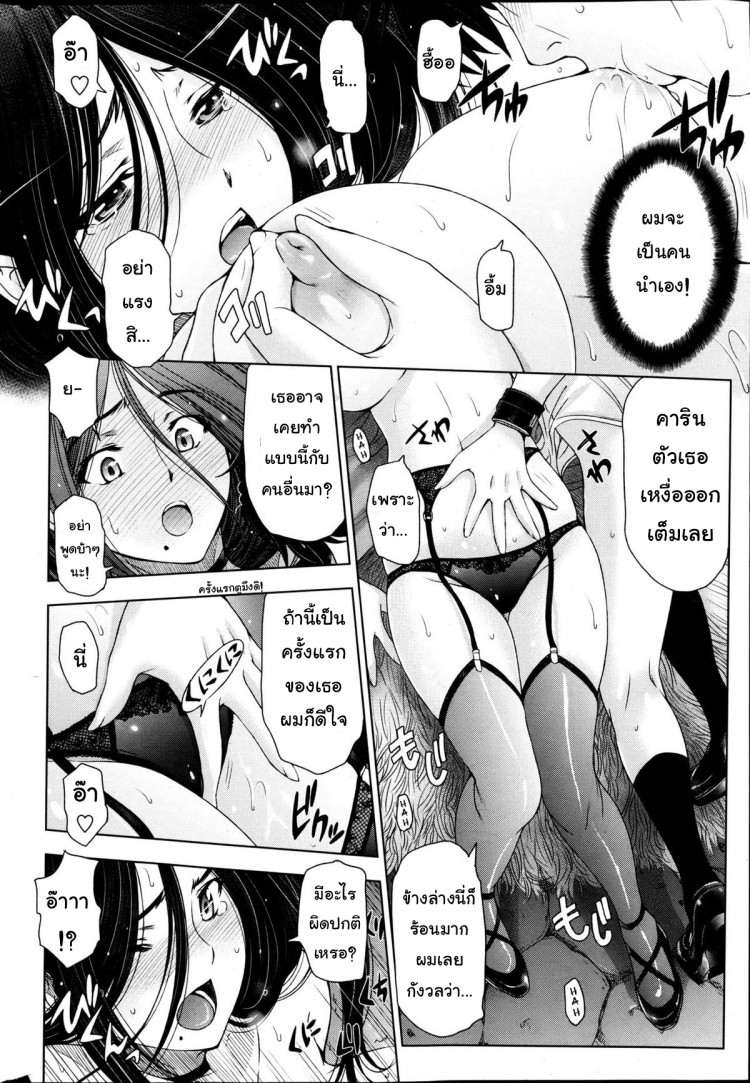 แม่มด ซัคคิวบัส และเด็กฝึกงานที่น่ารัก [Sena Youtarou] The Witch, The Succubus, And The Cute Apprentice – แม่มด ซัคคิวบัส และเด็กฝึกงานที่น่ารัก [Sena Youtarou] The Witch, The Succubus, And The Cute Apprentice – ตอนที่ 4 หน้า 12