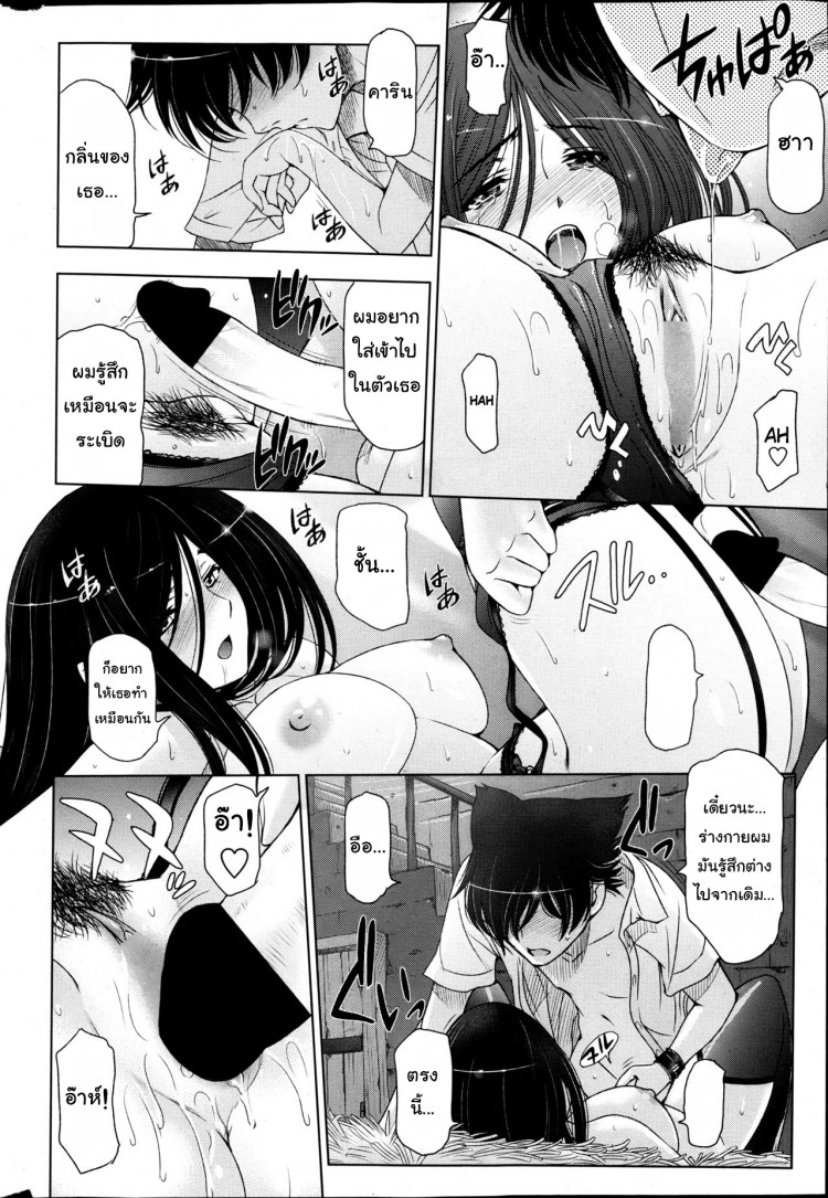 แม่มด ซัคคิวบัส และเด็กฝึกงานที่น่ารัก [Sena Youtarou] The Witch, The Succubus, And The Cute Apprentice – แม่มด ซัคคิวบัส และเด็กฝึกงานที่น่ารัก [Sena Youtarou] The Witch, The Succubus, And The Cute Apprentice – ตอนที่ 4 หน้า 14