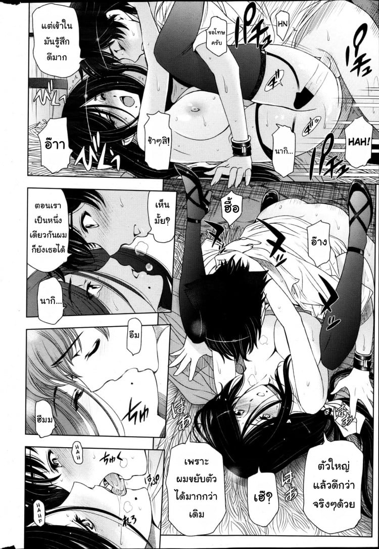 แม่มด ซัคคิวบัส และเด็กฝึกงานที่น่ารัก [Sena Youtarou] The Witch, The Succubus, And The Cute Apprentice – แม่มด ซัคคิวบัส และเด็กฝึกงานที่น่ารัก [Sena Youtarou] The Witch, The Succubus, And The Cute Apprentice – ตอนที่ 4 หน้า 16