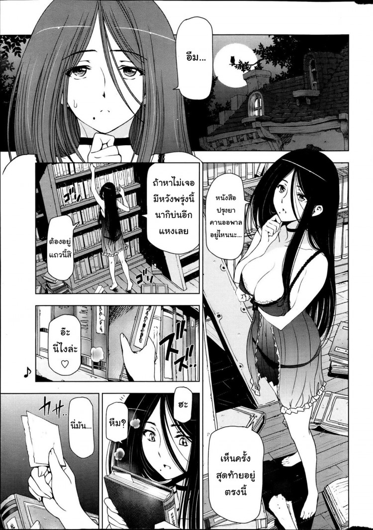 แม่มด ซัคคิวบัส และเด็กฝึกงานที่น่ารัก [Sena Youtarou] The Witch, The Succubus, And The Cute Apprentice – แม่มด ซัคคิวบัส และเด็กฝึกงานที่น่ารัก [Sena Youtarou] The Witch, The Succubus, And The Cute Apprentice – ตอนที่ 5 หน้า 1