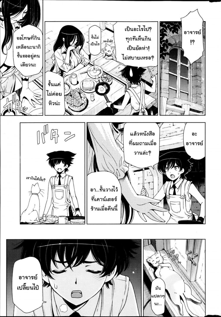 แม่มด ซัคคิวบัส และเด็กฝึกงานที่น่ารัก [Sena Youtarou] The Witch, The Succubus, And The Cute Apprentice – แม่มด ซัคคิวบัส และเด็กฝึกงานที่น่ารัก [Sena Youtarou] The Witch, The Succubus, And The Cute Apprentice – ตอนที่ 5 หน้า 3