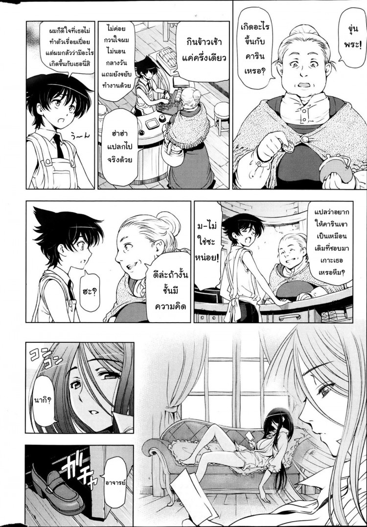 แม่มด ซัคคิวบัส และเด็กฝึกงานที่น่ารัก [Sena Youtarou] The Witch, The Succubus, And The Cute Apprentice – แม่มด ซัคคิวบัส และเด็กฝึกงานที่น่ารัก [Sena Youtarou] The Witch, The Succubus, And The Cute Apprentice – ตอนที่ 5 หน้า 4