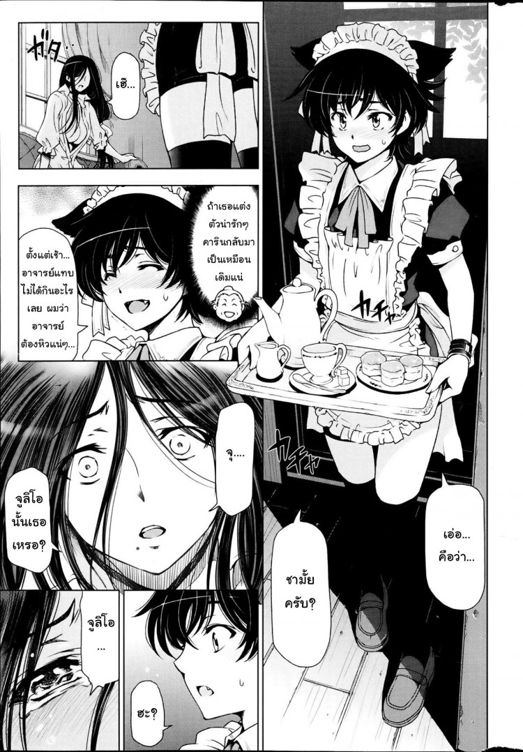 แม่มด ซัคคิวบัส และเด็กฝึกงานที่น่ารัก [Sena Youtarou] The Witch, The Succubus, And The Cute Apprentice – แม่มด ซัคคิวบัส และเด็กฝึกงานที่น่ารัก [Sena Youtarou] The Witch, The Succubus, And The Cute Apprentice – ตอนที่ 5 หน้า 5