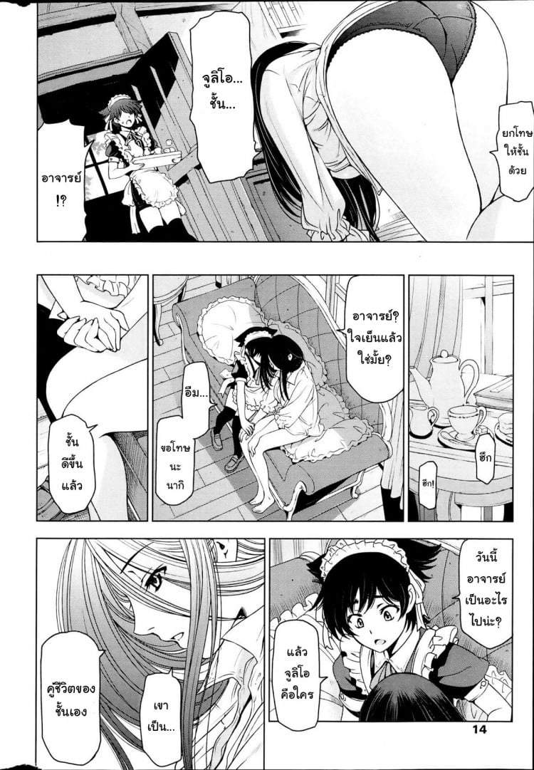 แม่มด ซัคคิวบัส และเด็กฝึกงานที่น่ารัก [Sena Youtarou] The Witch, The Succubus, And The Cute Apprentice – แม่มด ซัคคิวบัส และเด็กฝึกงานที่น่ารัก [Sena Youtarou] The Witch, The Succubus, And The Cute Apprentice – ตอนที่ 5 หน้า 6