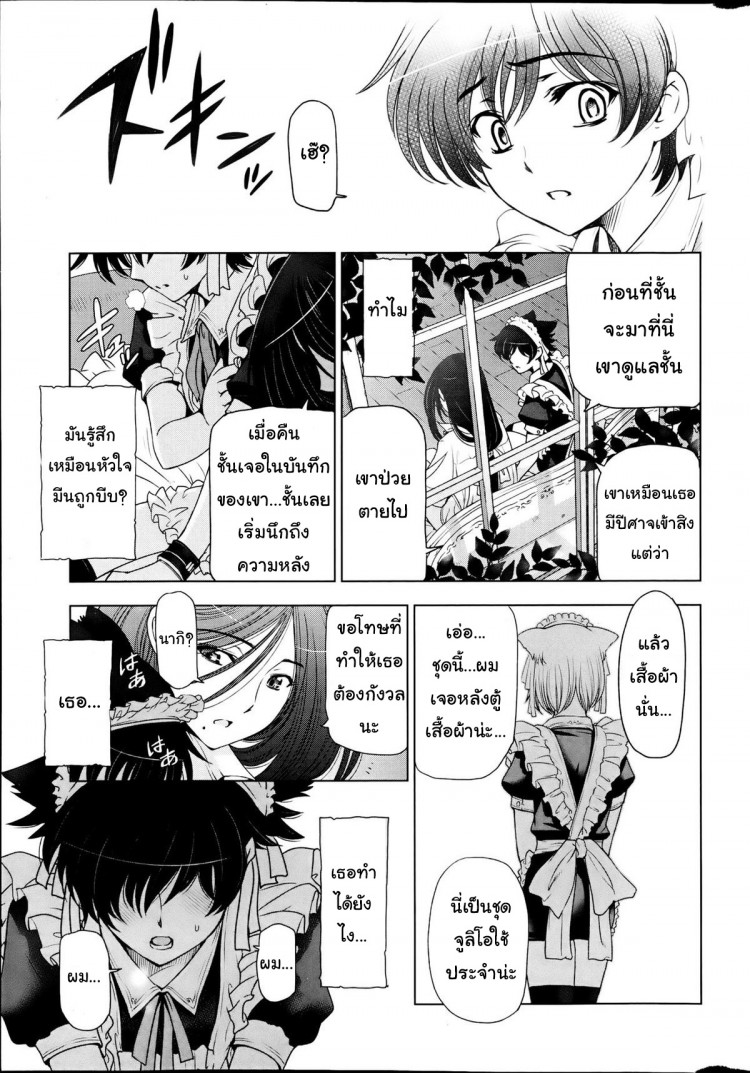 แม่มด ซัคคิวบัส และเด็กฝึกงานที่น่ารัก [Sena Youtarou] The Witch, The Succubus, And The Cute Apprentice – แม่มด ซัคคิวบัส และเด็กฝึกงานที่น่ารัก [Sena Youtarou] The Witch, The Succubus, And The Cute Apprentice – ตอนที่ 5 หน้า 7